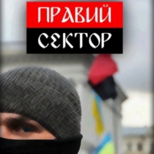 Представители "Правого сектора"