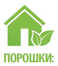 Стиральный порошок без добавок